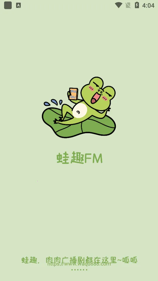 ��Ȥfm�㲥��v1.9.4.1 �ֻ���
