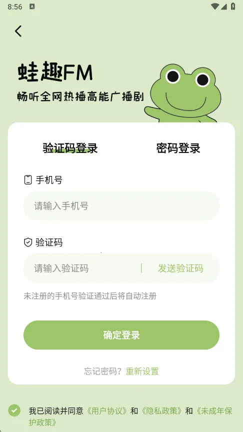 ��Ȥfm�㲥��v1.9.4.1 �ֻ���