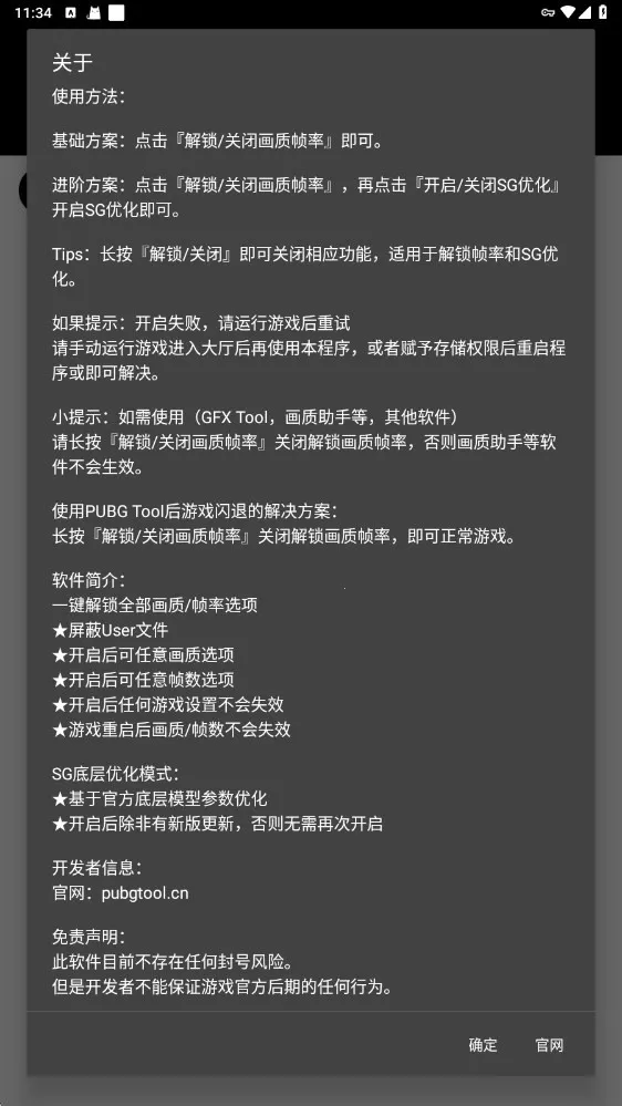 ��ƽ��Ӣ��������120֡v1.0.8.5 �ֻ���