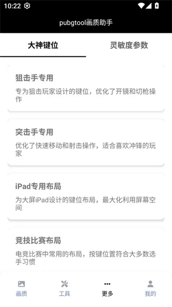 ��ƽ��Ӣ��������120֡v1.0.8.5 �ֻ���