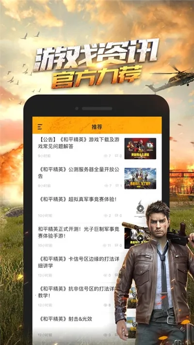 ��ƽ��Ӣ��������120֡v1.0.8.5 �ֻ���