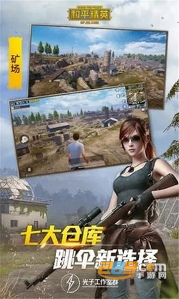 ��ƽ��Ӣ��������120֡v1.0.8.5 �ֻ���