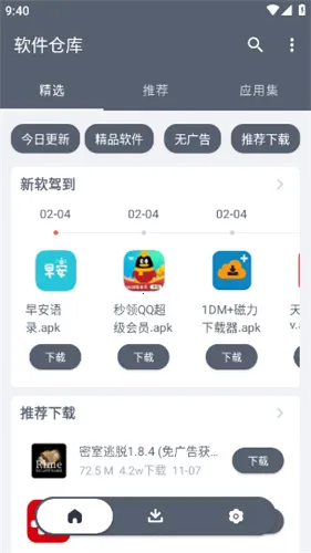 �����ֿ����°汾v1.2.9 ��Ѱ�