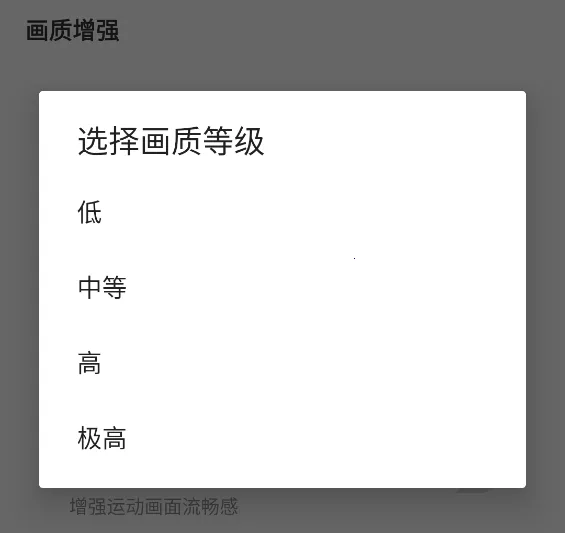 和平精英画质助手超广角 和平精英画质助手超广角