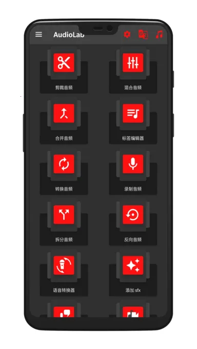 audiolab��Ƶ�༭��v1.2.997 �ٷ�����