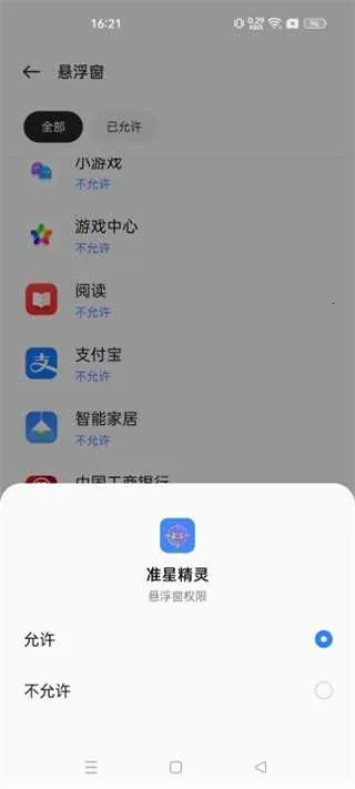 准星助手和平精英 准星助手和平精英