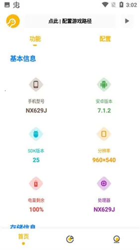 gm工具箱画质助手 gm工具箱画质助手