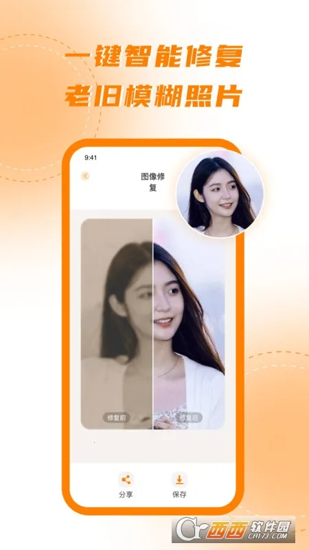 画质增强大师 画质增强大师