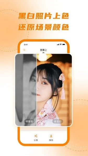 画质增强大师 画质增强大师