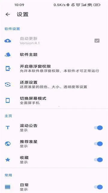 准星精灵大师 准星精灵大师