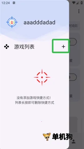 准星精灵大师 准星精灵大师