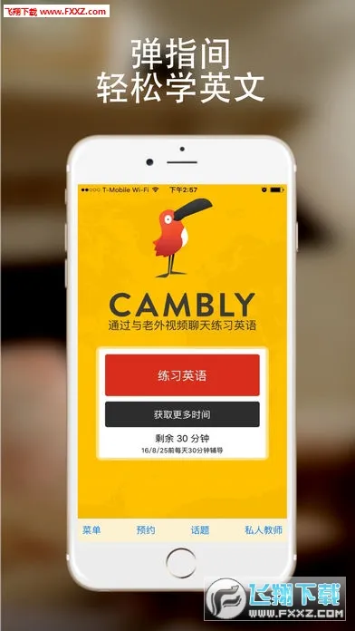 Camblyv7.23.0 �ֻ���