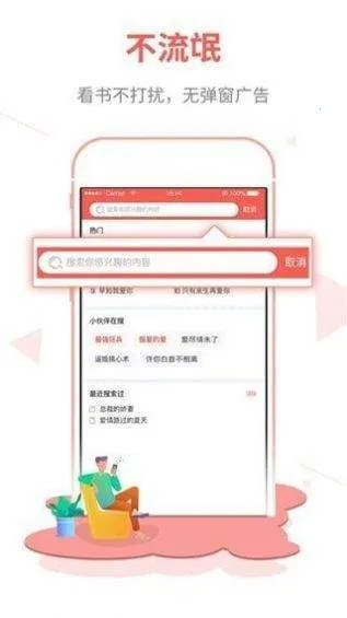 ��¹С˵�����ֻ���v1.0.0 ��׿��