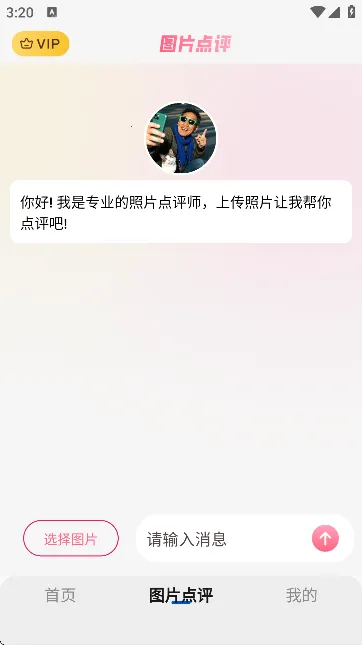 ���˹�ͼ���v1.0.1 �ֻ���