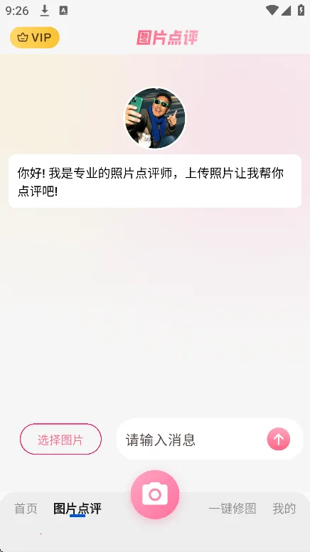 ���˹�ͼ���v1.0.1 �ֻ���