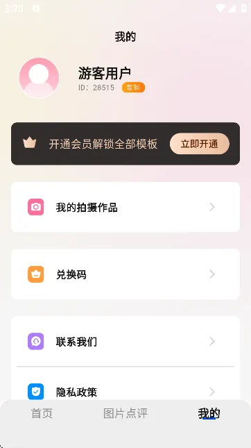 ���˹�ͼ���v1.0.1 �ֻ���