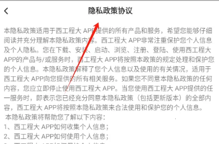 西工程大 西工程大