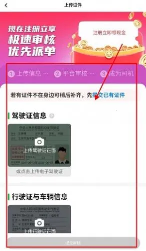 拼哒出行 拼哒出行