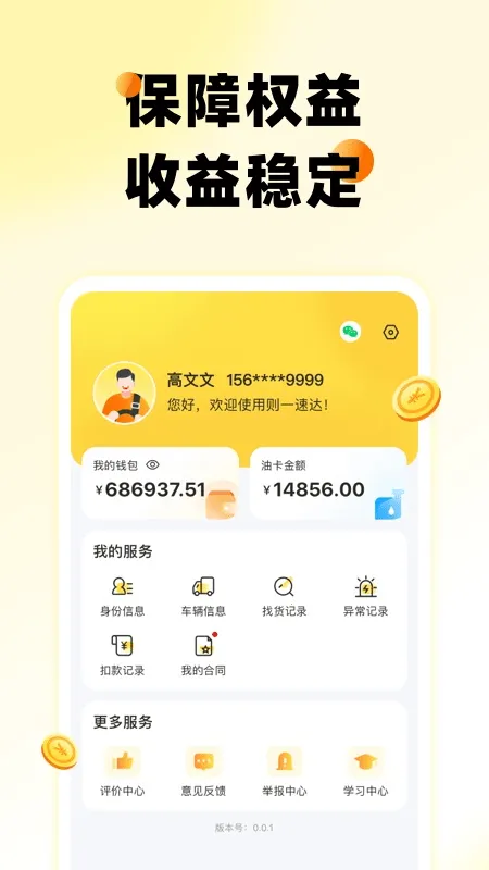 ��һ�ٴ������ֻ���v5.5.8 �ֻ���