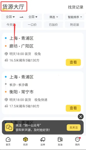 则一速达最新手机版 则一速达最新手机版