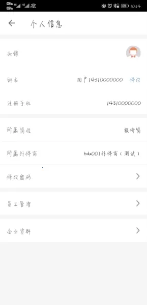 �����̼��׿���ֻ���v1.2.0 �ֻ���