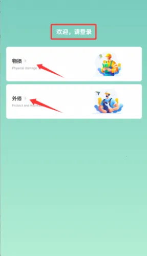 袋鼠低碳