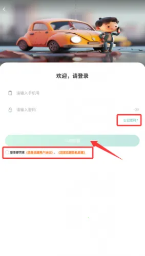 袋鼠低碳安卓版手机版 袋鼠低碳安卓版手机版