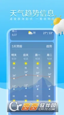 ��ʱ����ͨ2026�ٷ����°汾v1.0.1 �ֻ���