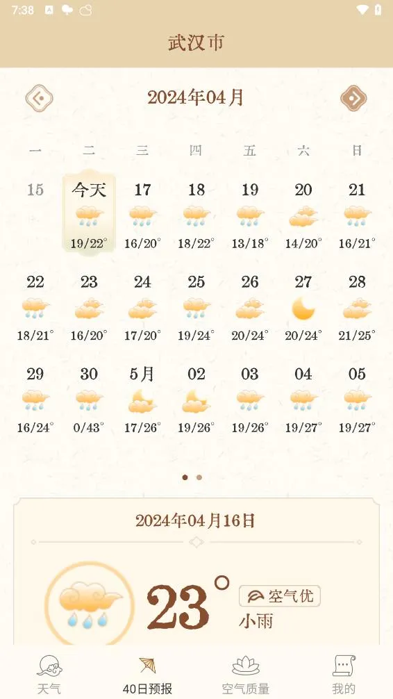 ��ʱ����ͨ2026�ٷ����°汾v1.0.1 �ֻ���