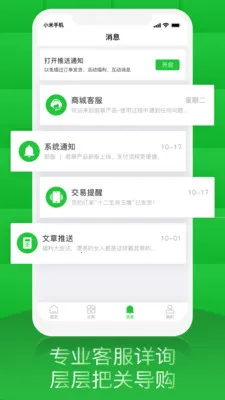 �����Ʒ��׿���ֻ���v2.0.0 ��Ѱ�