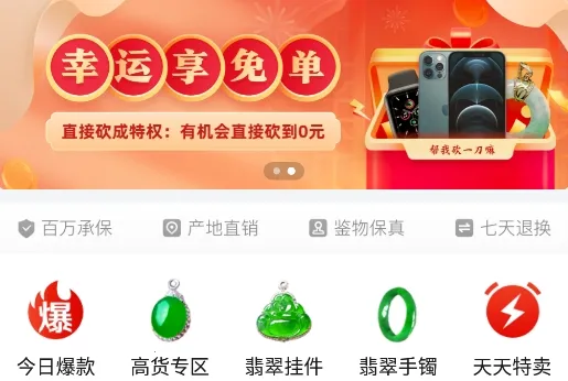 翡翠严品安卓版手机版 翡翠严品安卓版手机版