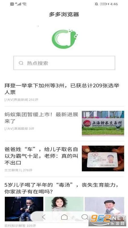 多多浏览器最新手机版 多多浏览器最新手机版