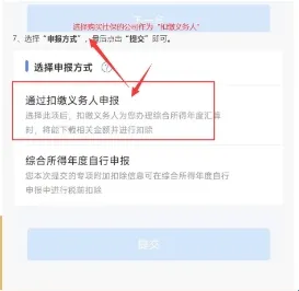 国家税务总局2026官方正版 国家税务总局2026官方正版