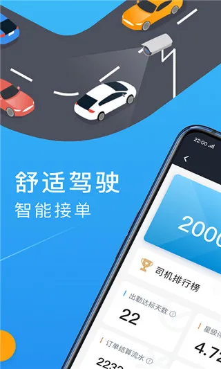 招招出行司机端安卓版手机版 招招出行司机端安卓版手机版