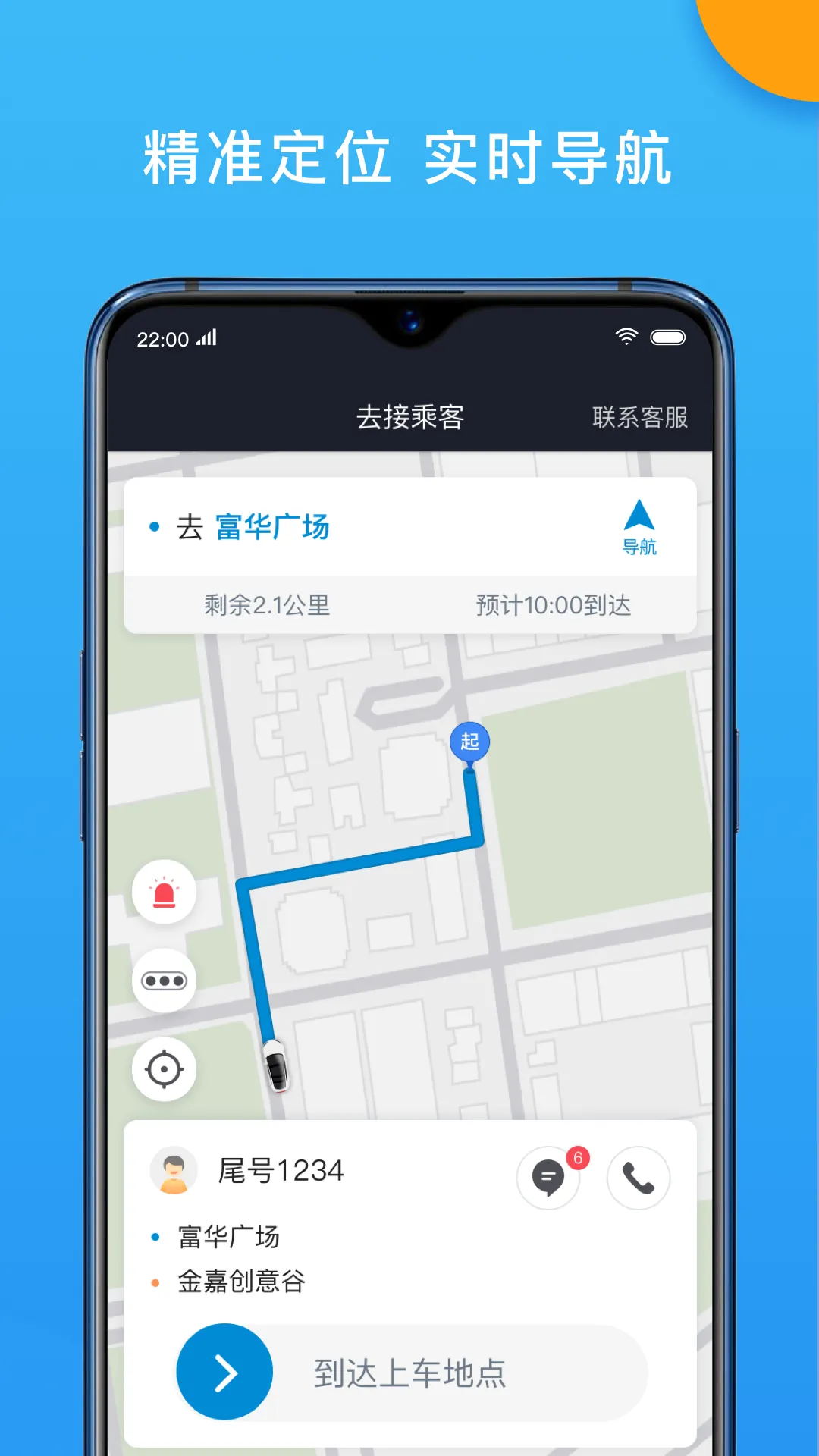���г���˾���˰�׿���ֻ���v6.30.7.0003 �ٷ�����