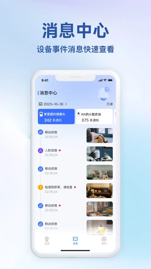 С��֮��v2.8.3 ��׿��