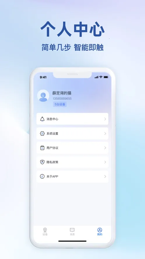 С��֮��v2.8.3 ��׿��