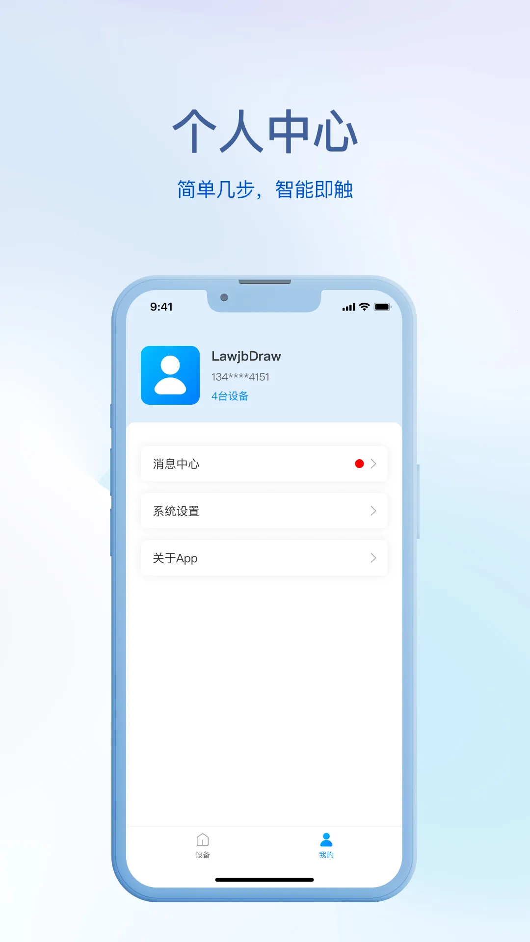 С��֮��v2.8.3 ��׿��
