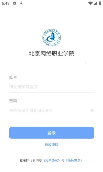 智慧北网2026最新版本 智慧北网2026最新版本