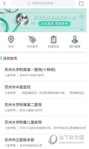 无线苏州2026最新版本 无线苏州2026最新版本
