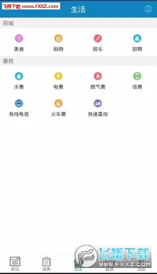 ������ˮ2026���ذ�װV2.3.0 �ֻ���