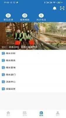 节水通2026最新版本 节水通2026最新版本
