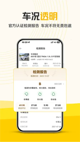 神州二手车最新手机版 神州二手车最新手机版