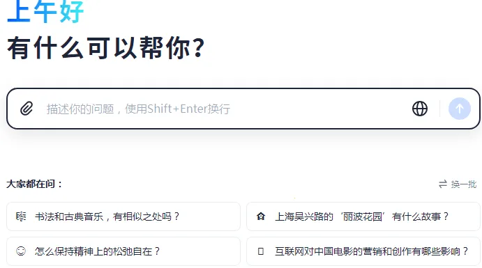 阶跃AI2026官方最新版本 阶跃AI2026官方最新版本