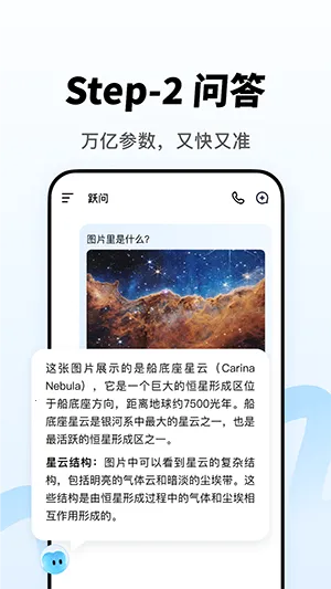 阶跃AI2026官方最新版本 阶跃AI2026官方最新版本