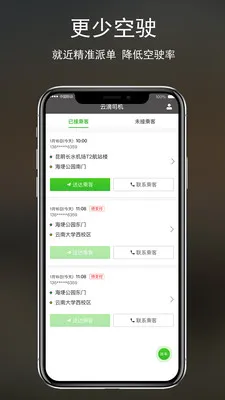�Ƶ�˾��v2.3.00 �ֻ���