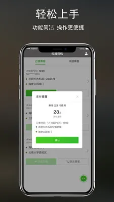 �Ƶ�˾��v2.3.00 �ֻ���
