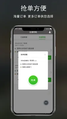 云滴司机 云滴司机