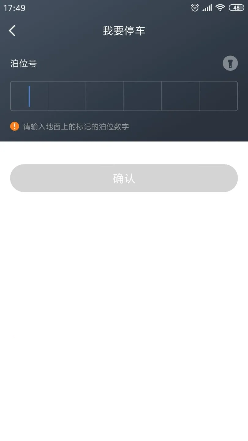 景德镇易停车 景德镇易停车