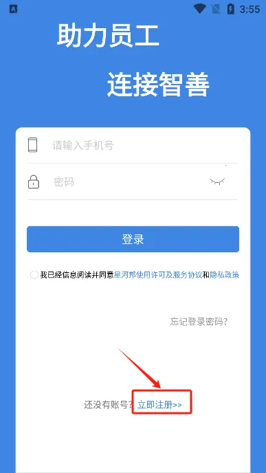 星河邦 星河邦